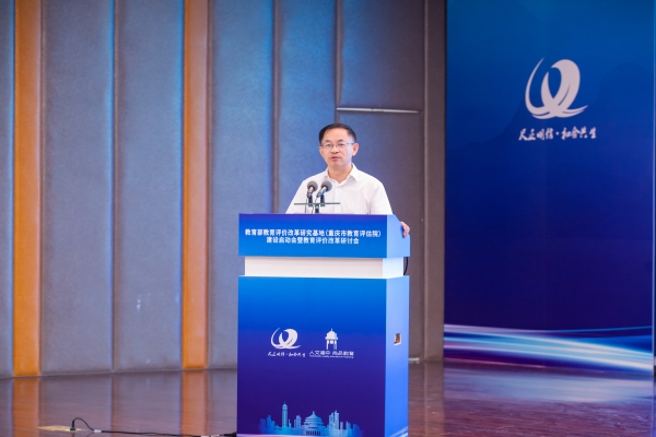 劉云生作主題報(bào)告。重慶市教育評(píng)估院供圖