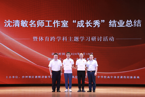 為優(yōu)秀學員頒發(fā)證書。唐文蕤攝