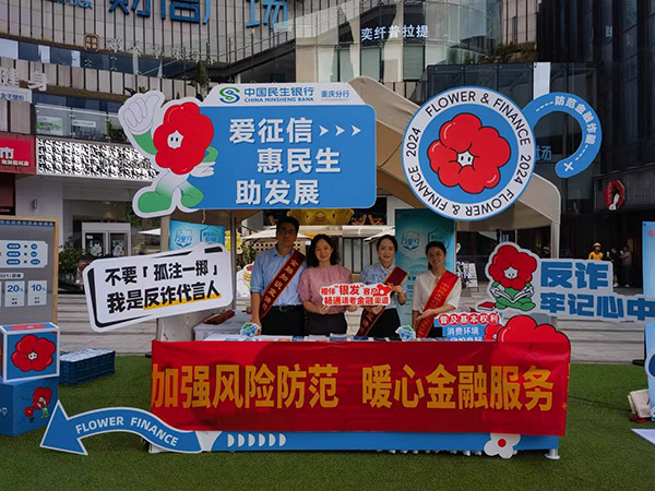 活動現(xiàn)場。民生銀行重慶分行供圖