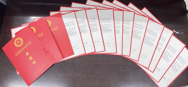 師德簽名承諾書。重慶理工大學供圖