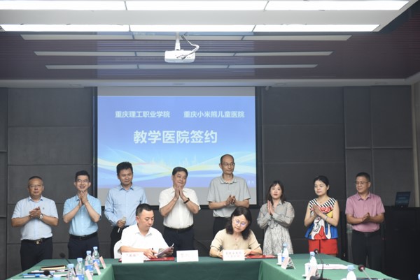 簽約現(xiàn)場。重慶小米熊兒童醫(yī)院供圖