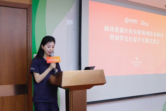 朱芯致辭。重慶軍美醫(yī)療美容醫(yī)院供圖