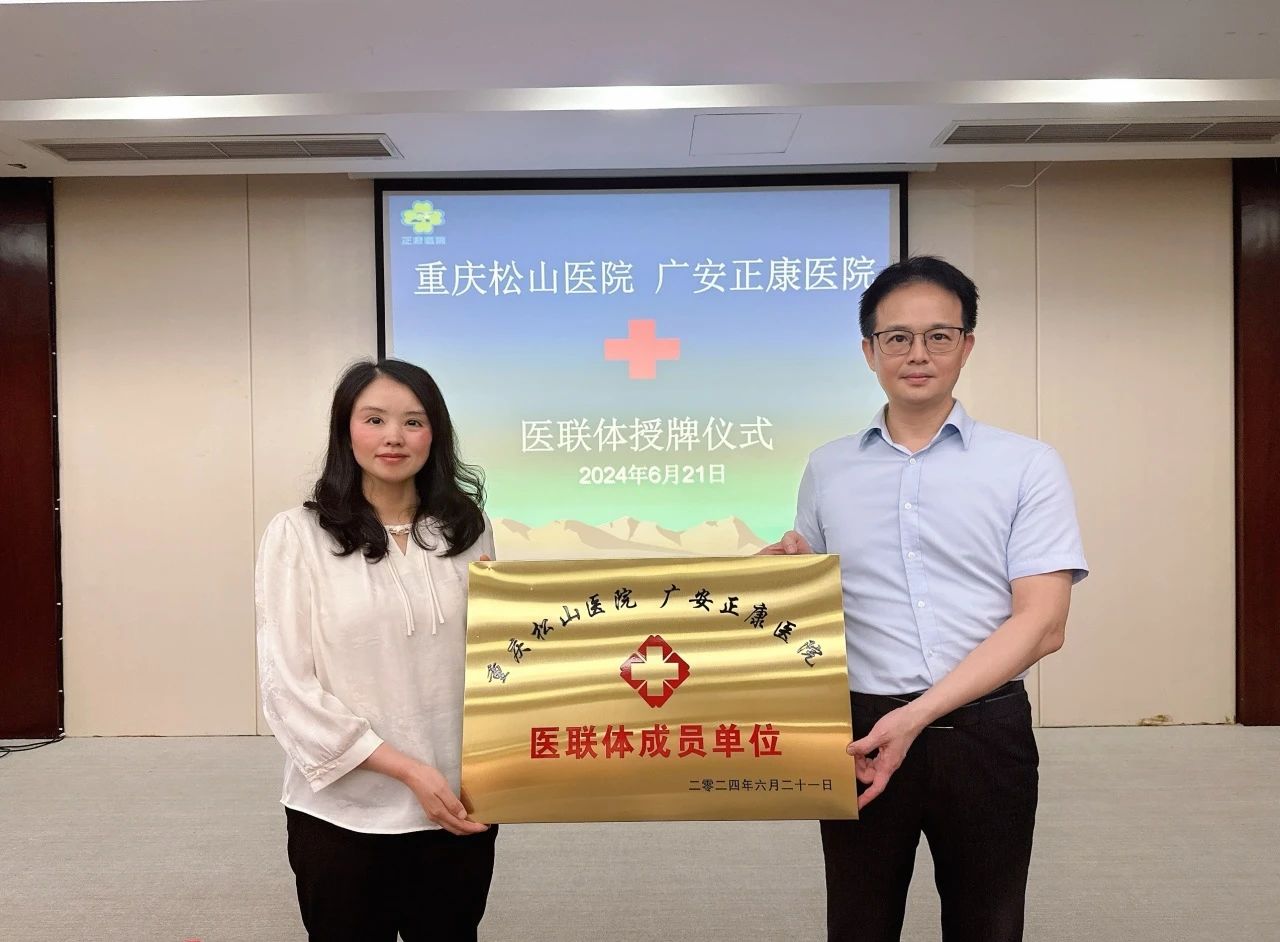 授牌儀式現(xiàn)場。重慶松山醫(yī)院供圖