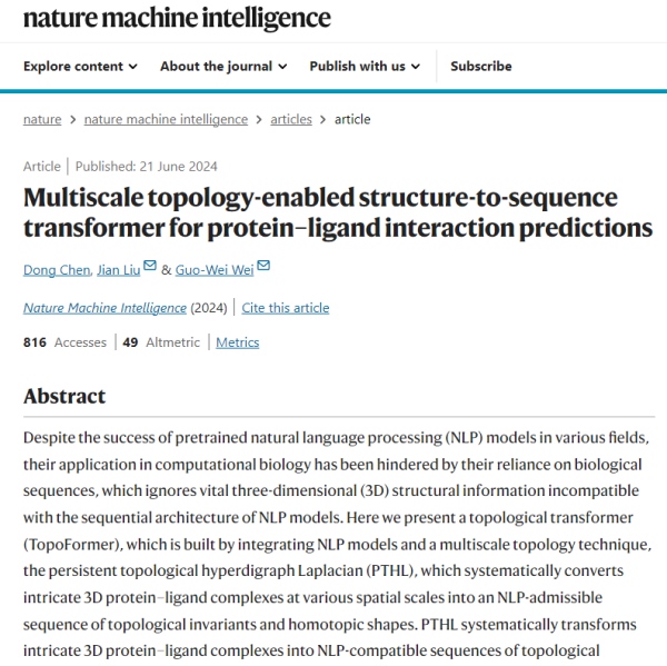 論文截圖。重慶理工大學(xué)供圖