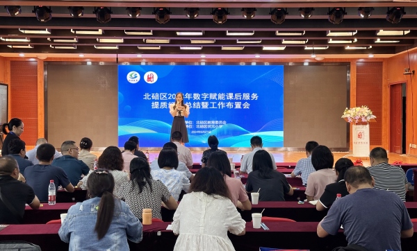 會議現(xiàn)場。北碚區(qū)狀元小學供圖