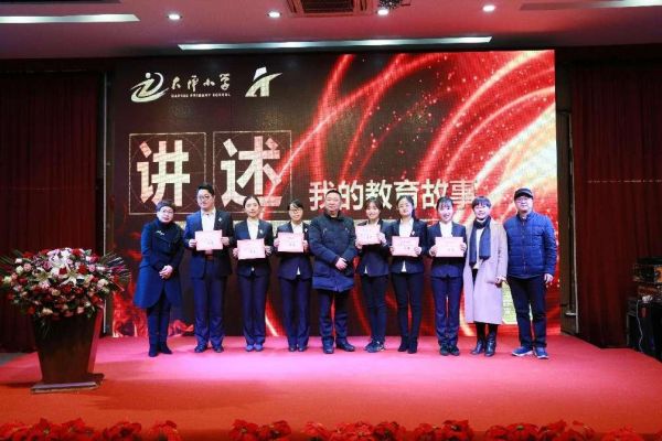 該校黨小組開展“講述——我的教育故事”主題活動(dòng)。渝中區(qū)大坪小學(xué)校供圖