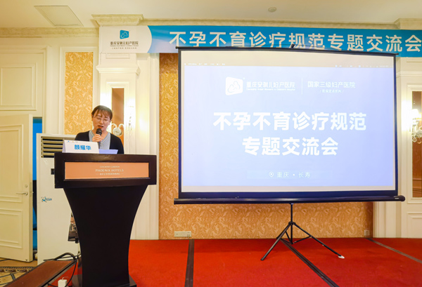 會(huì)議現(xiàn)場(chǎng)。重慶安琪兒婦產(chǎn)醫(yī)院供圖