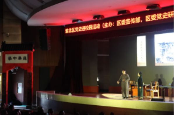 渝北中學承辦渝北區(qū)黨史進校園活動，組織觀看紅色話劇《心靈長征》。渝北中學供圖