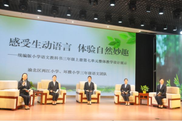 學(xué)校主題教研活動。渝北區(qū)兩江小學(xué)校供圖