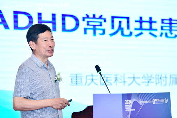 王大斌在會(huì)上分享。重慶天佑兒童醫(yī)院供圖