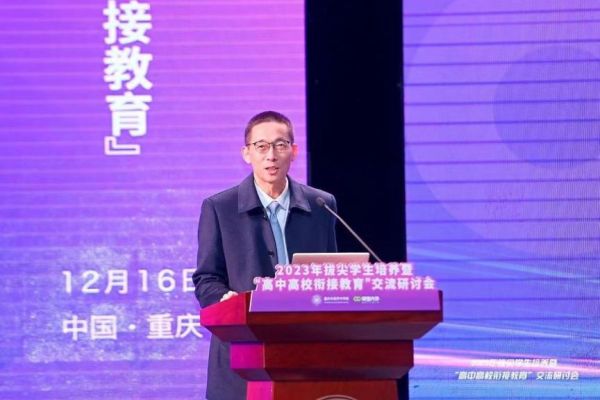 南開中學(xué)承辦2023年拔尖學(xué)生培養(yǎng)暨“高中高校銜接教育”交流研討會。重慶南開中學(xué)供圖