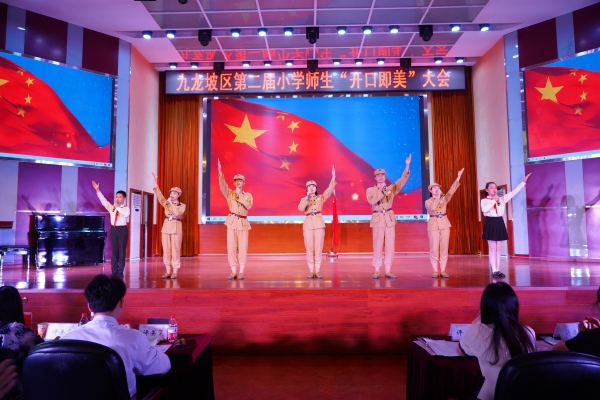 黨員、團員帶領(lǐng)少先隊員在“開口即美”活動中創(chuàng)佳績。四川外國語大學(xué)九龍坡區(qū)附屬小學(xué)校供圖