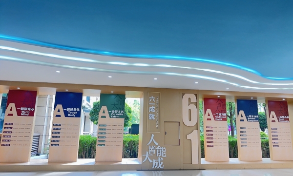 學(xué)校“六一成就”主題文化廳。重慶市楊家坪中學(xué)供圖