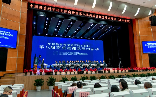 學(xué)校承辦中國教育科學(xué)研究院第八屆高質(zhì)量課堂展示活動(dòng)。重慶市育才中學(xué)校供圖