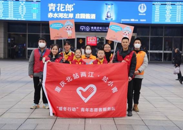 在重慶北站開展兩江“站小青”志愿服務(wù)活動。重慶兩江新區(qū)天宮殿學(xué)校供圖