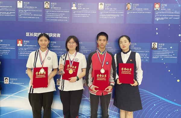 南岸區(qū)科技創(chuàng)新區(qū)長(zhǎng)獎(jiǎng)獲獎(jiǎng)?wù)吆嫌?。重慶珊瑚中學(xué)供圖