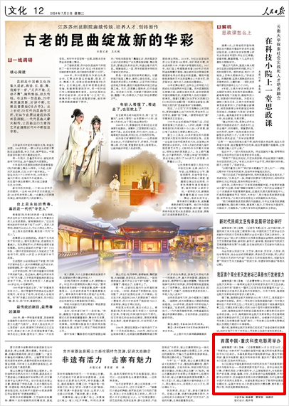 《 人民日?qǐng)?bào) 》( 2024年07月02日 12 版)