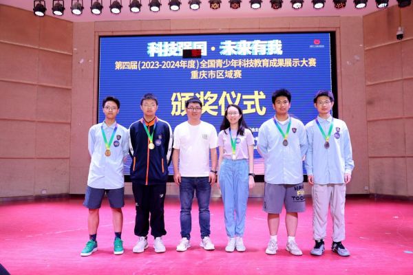 青少年科技教育成果展示大賽頒獎(jiǎng)現(xiàn)場。重慶市第四十九中學(xué)校供圖