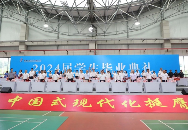 畢業(yè)典禮現(xiàn)場(chǎng)。重慶水電職業(yè)學(xué)院供圖