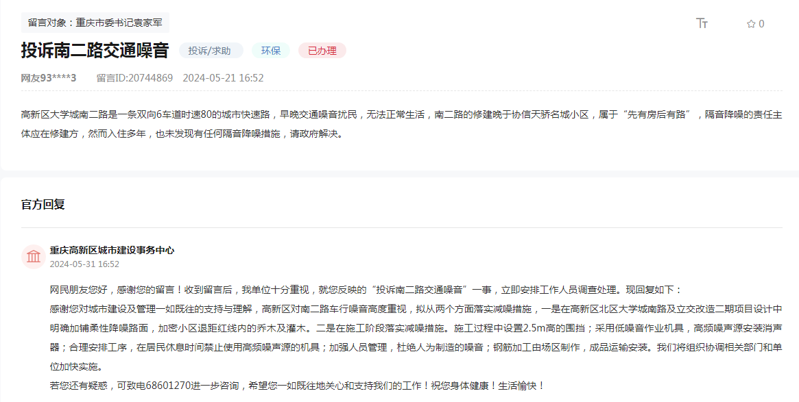 點擊圖片查看留言及回復(fù)詳情