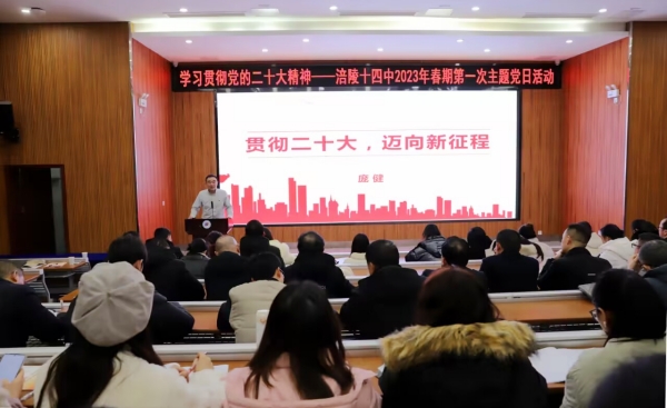 學(xué)校組織黨的二十大精神集中學(xué)習(xí)。重慶市涪陵第十四中學(xué)校供圖