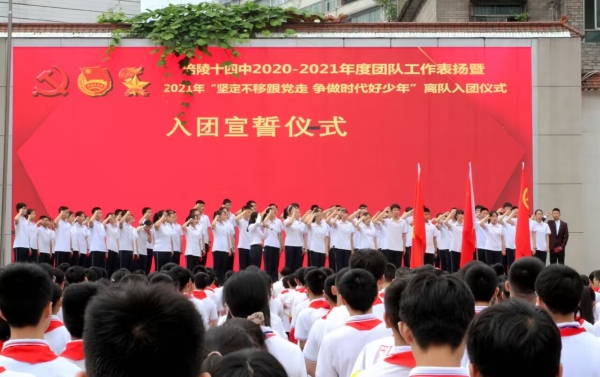學(xué)校舉行離隊入團儀式。重慶市涪陵第十四中學(xué)校供圖