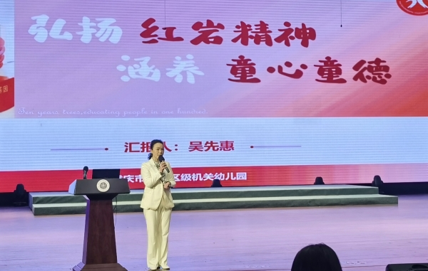 該幼兒園黨支部書(shū)記、園長(zhǎng)吳先惠在重慶市德育教研工作會(huì)上作分享。涪陵區(qū)級(jí)機(jī)關(guān)幼兒園供圖