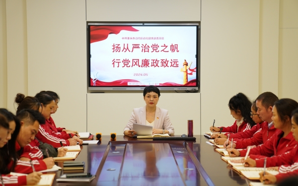 黨支部書記上廉政專題黨課。重慶市涪陵區(qū)幼兒園供圖