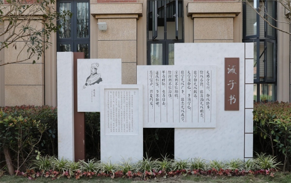 校園文化景觀。江北區(qū)新村致遠(yuǎn)實(shí)驗(yàn)小學(xué)校供圖