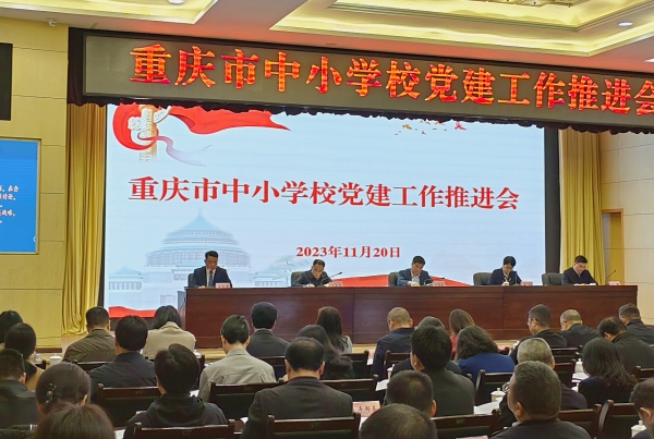 該校黨委書記王毅（左一）在重慶市中小學(xué)校黨建工作推進(jìn)會上介紹字水黨建工作經(jīng)驗。重慶市字水中學(xué)供圖