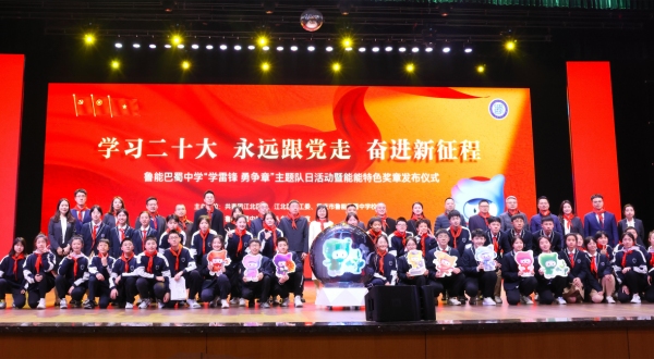 爭(zhēng)“能能”特色獎(jiǎng)?wù)禄顒?dòng)。重慶市魯能巴蜀中學(xué)校供圖