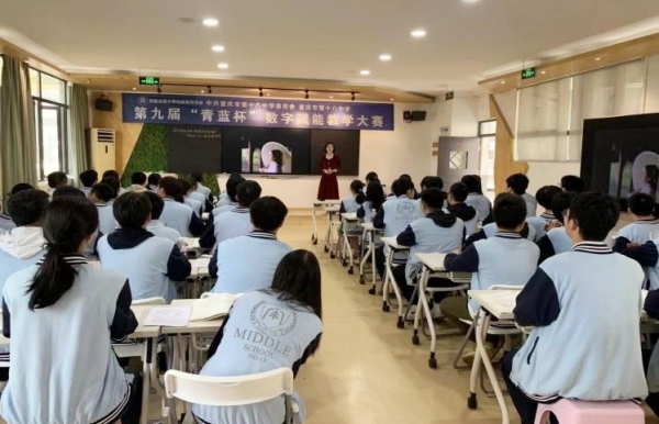 學(xué)校開展第九屆“青藍(lán)杯”數(shù)字賦能教學(xué)大賽，教師楊龍玉為學(xué)生授課。重慶市第十八中學(xué)供圖