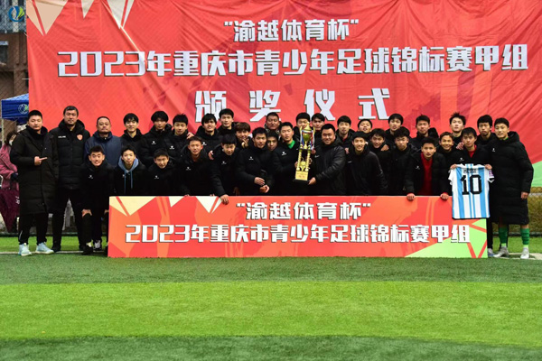 江津中學(xué)在“渝越體育杯”重慶市青少年足球錦標(biāo)賽男子（甲組）中奪得冠軍。江津中學(xué)供圖