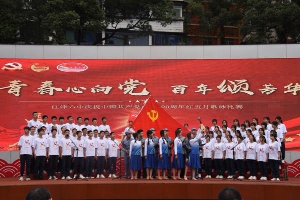 學生參加學校紅五月歌詠比賽圖片。江津六中供圖