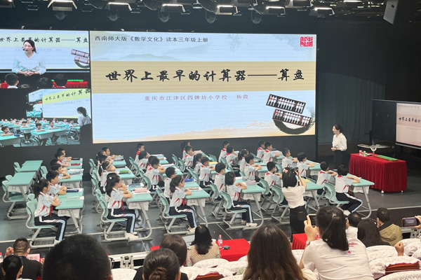 楊霞老師榮獲第九屆全國小學數(shù)學文化優(yōu)質課現(xiàn)場講課比賽中。四牌坊小學供圖