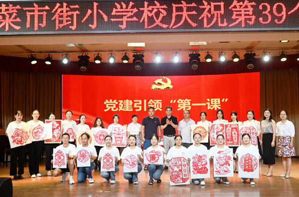 向新教師贈送廉潔從教剪紙作品。菜市街小學(xué)供圖