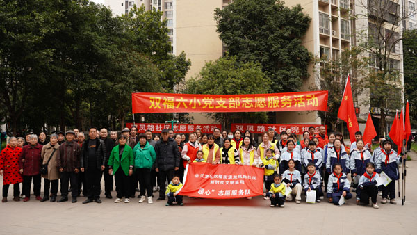 學校黨支部聯(lián)合雙鳳路社區(qū)黨支部開展“小手拉大手”活動。雙福六小供圖