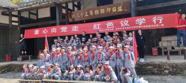 學(xué)校重走長(zhǎng)征路活動(dòng)。城口縣復(fù)興小學(xué)供圖