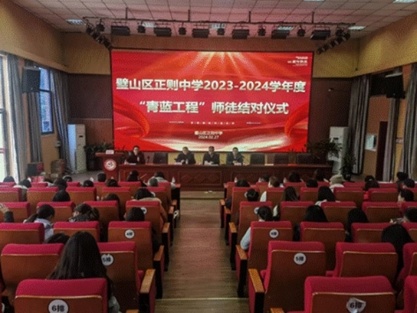 “青藍(lán)”工程結(jié)對(duì)儀式。 璧山區(qū)正則中學(xué)供圖
