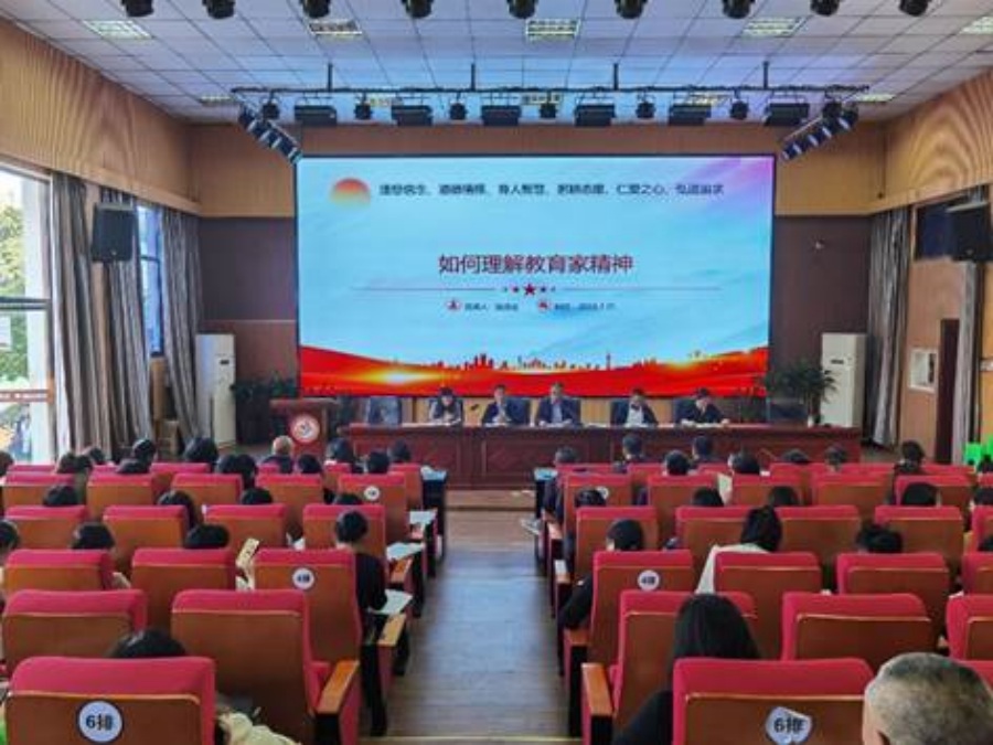 弘揚(yáng)教育家精神黨課。 璧山區(qū)正則中學(xué)供圖