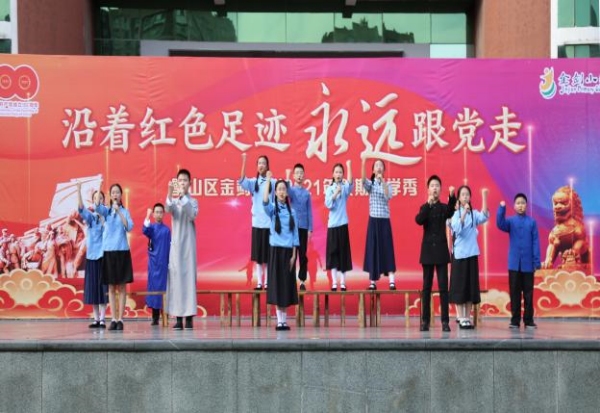 開展“沿著紅色足跡、永遠(yuǎn)跟黨走”展演。 璧山區(qū)金劍小學(xué)校供圖