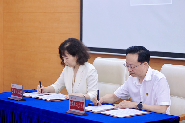雙方簽署紀檢監(jiān)察工作校地合作協(xié)議。重慶理工大學供圖