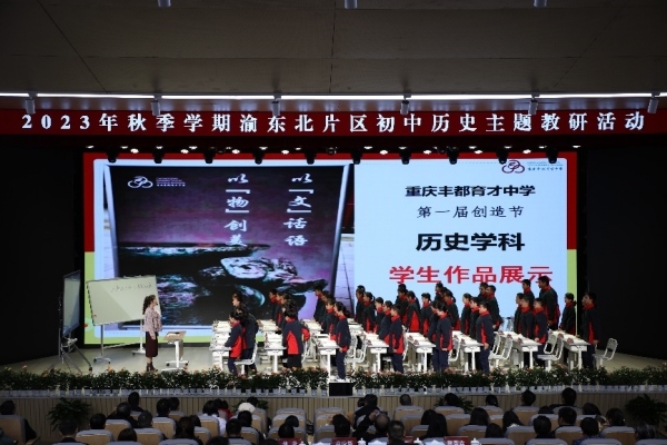 “行知黨員”展示課。 豐都育才中學供圖