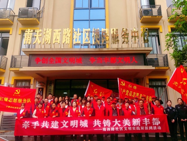 黨員社區(qū)“雙報到”。豐都縣實驗小學校供圖