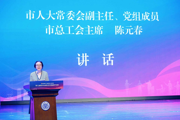 重慶市人大常委會(huì)副主任、黨組成員，市總工會(huì)主席陳元春講話。付軍攝