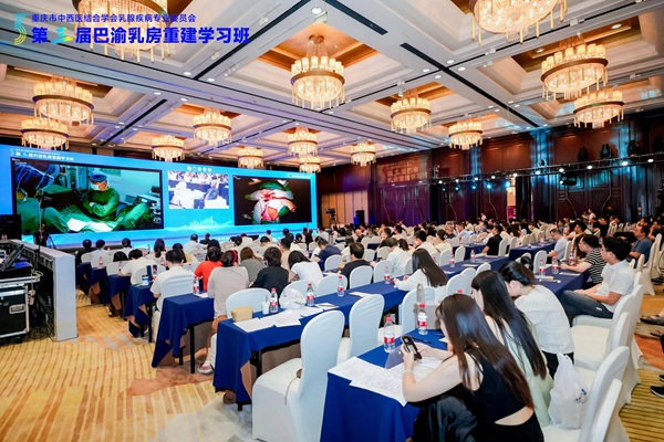 第三屆巴渝乳房重建學(xué)習(xí)班現(xiàn)場。重慶大學(xué)附屬腫瘤醫(yī)院供圖