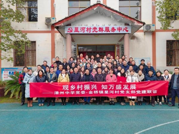 “觀鄉(xiāng)村振興，知萬盛發(fā)展”主題活動。溱州中學(xué)供圖
