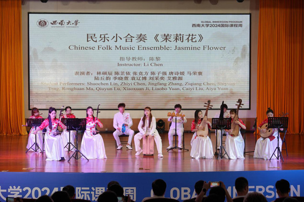 民樂演奏。西南大學(xué)供圖