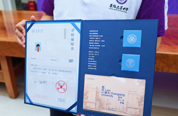 重慶大學錄取通知書。李聰沖攝