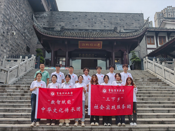 團隊合影。重慶理工大學供圖